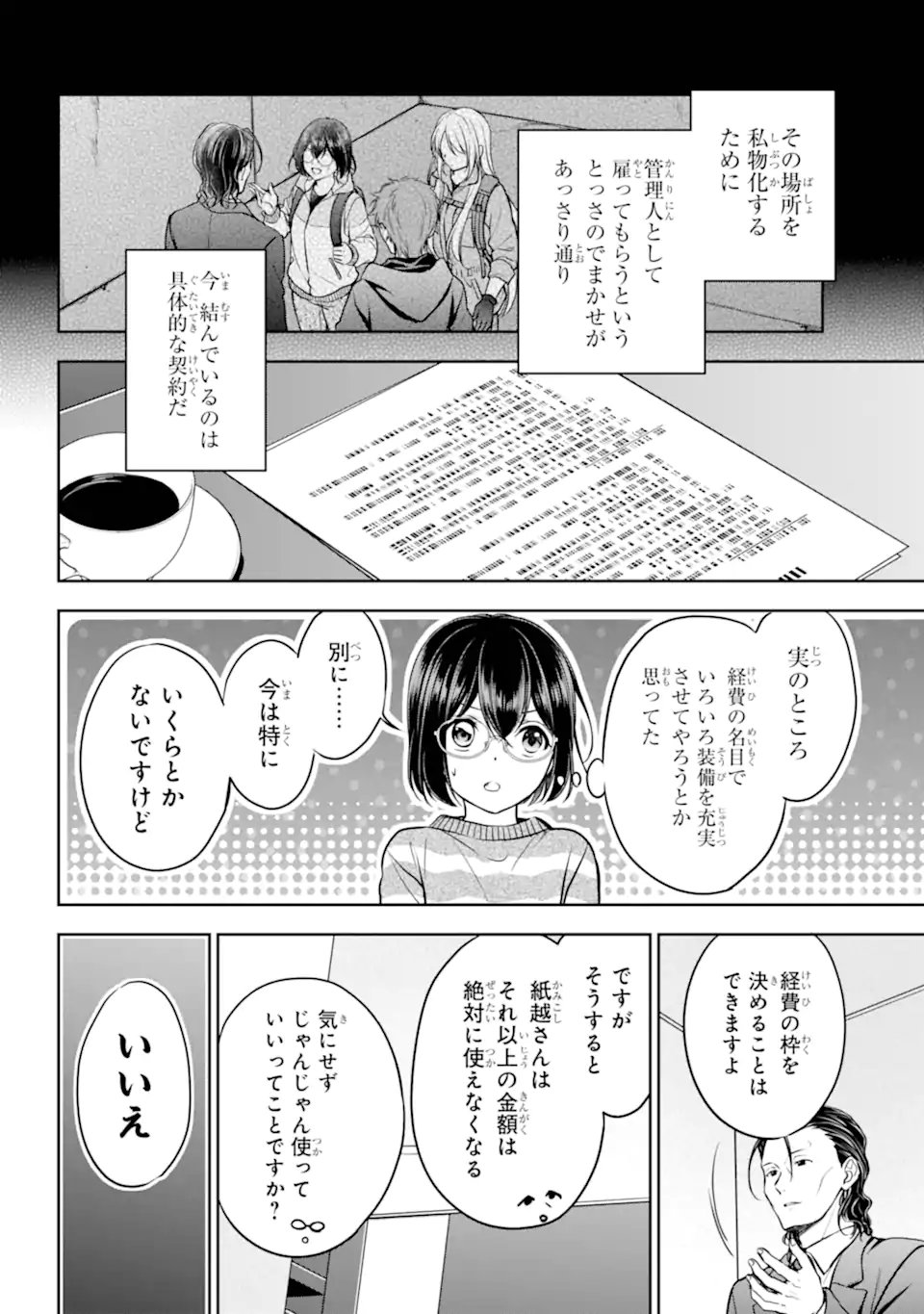 Ura Sekai Picnic - Chapter 79.1 - Page 2